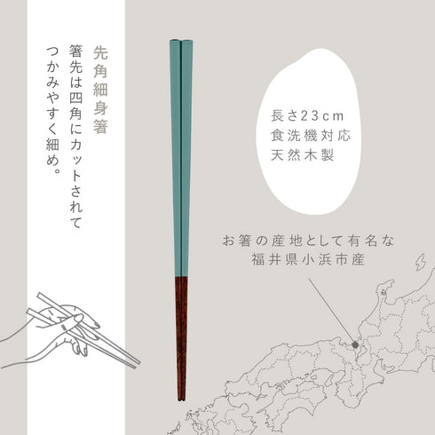 REPOS 先角細身箸.|s5